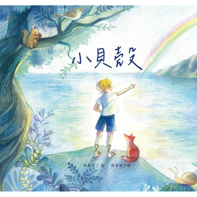 貝蒂的生日派對：陪孩子過生日的超可愛禮物書【歡迎全宇宙的朋友