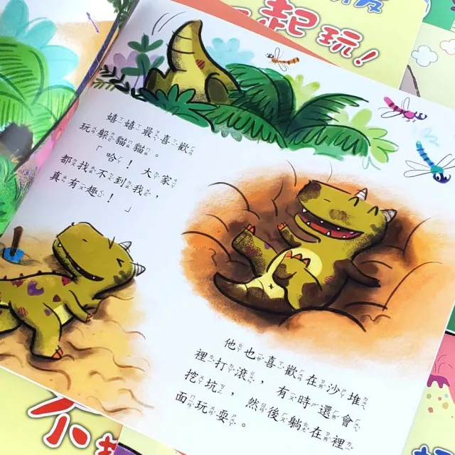 【iBezT】小恐龍情緒繪本12冊(學習情緒控制套書附QR Code線上MP3)