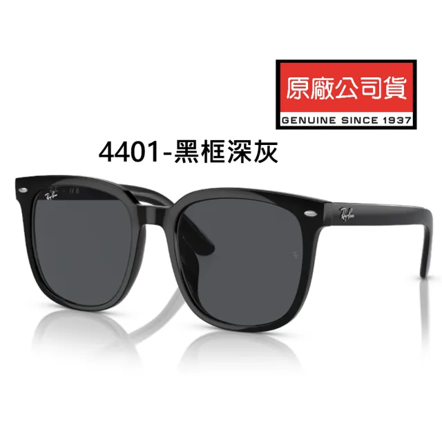 【RayBan 雷朋】亞洲版 時尚太陽眼鏡 RB4401D.RB4392D.RB4391D.RB4387F.RB4333D.RB4423D 多款任選 公司貨