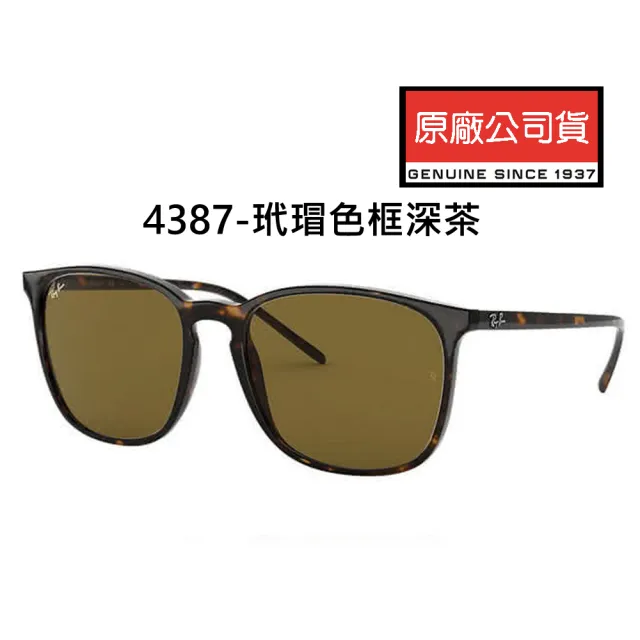 【RayBan 雷朋】亞洲版 時尚太陽眼鏡 RB4401D.RB4392D.RB4391D.RB4387F.RB4333D.RB4423D 多款任選 公司貨