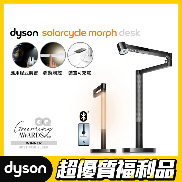 dyson 戴森 限量福利品 Solarcycle Morp