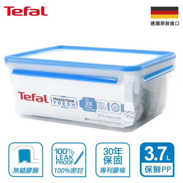 【Tefal 特福】無縫膠圈密封防漏PP保鮮盒/便當盒/收納盒 3.7L(膠條免拆洗)