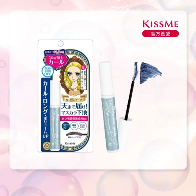 【KISSME 奇士美】花漾美姬一刷捲翹睫毛底膏 6g