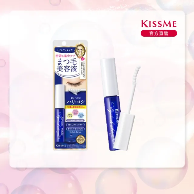 【KISSME 奇士美】花漾美姬睫毛精華保養液EX(5.5g)