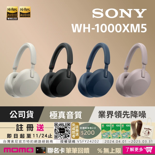 sony耳機