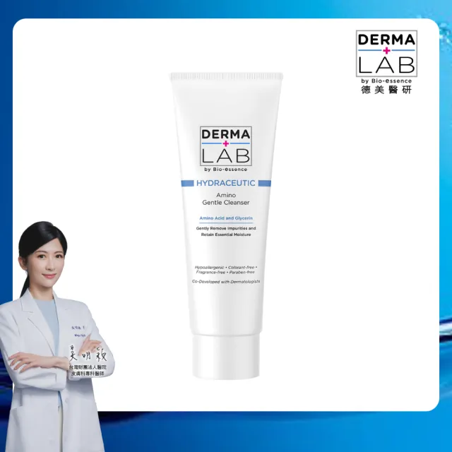 【DermaLab 德美醫研】胺基酸親膚溫和潔顏乳100g