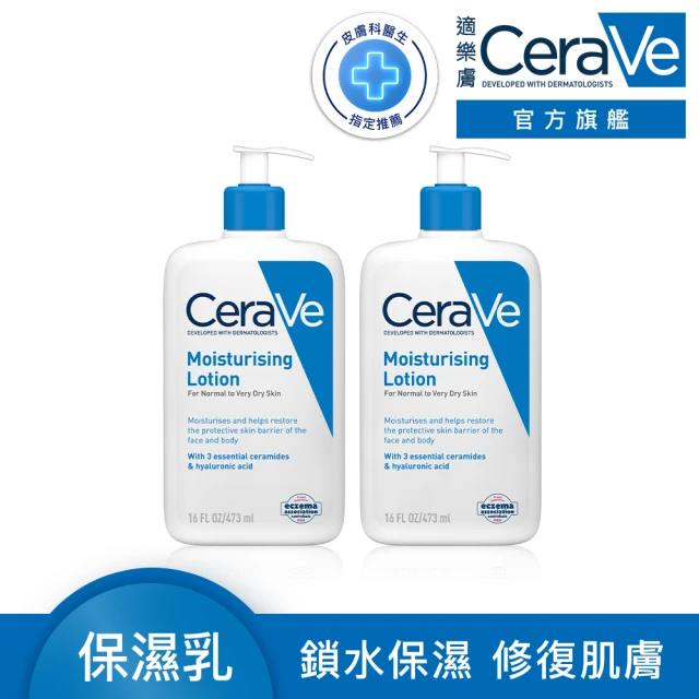 cerave乳液