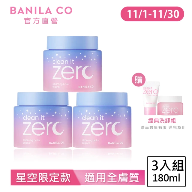 banila co 卸妝