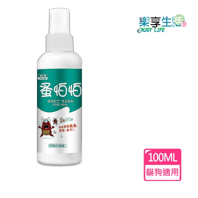 LIKE PET 寵物防蚤噴霧 100ml(貓狗通用 驅蟲噴劑 防跳蚤防蜱 防蟲防蚤)