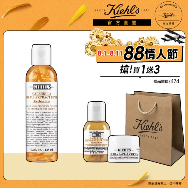 【契爾氏】官方直營 小資送禮組｜金盞花化妝水組(Kiehl’s/金盞花化妝水125ml/水亮保濕)