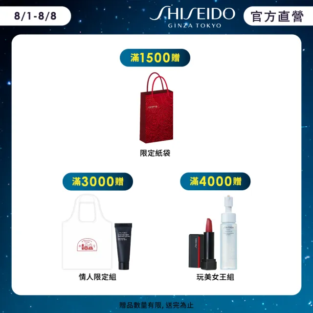 【SHISEIDO 資生堂國際櫃】激抗痕亮采緊緻霜30ml(資生堂#拉提神霜)