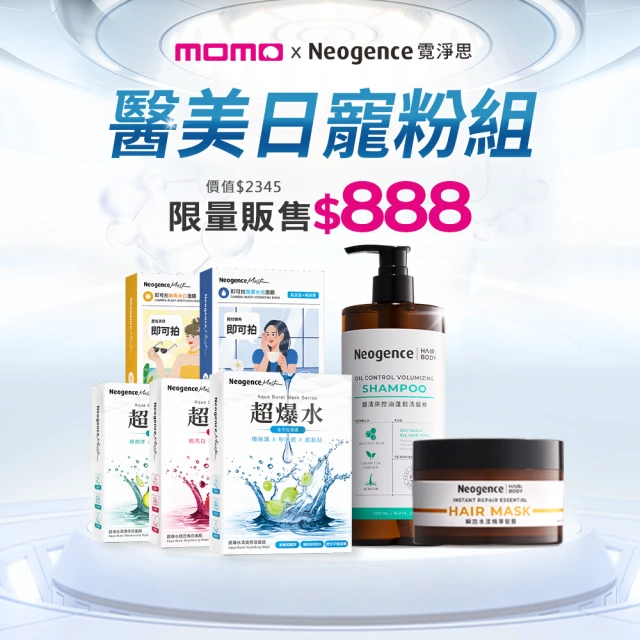 Neogence 霓淨思 積雪草B5舒敏修護凝乳50ml-2