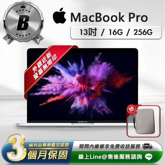 Apple B級福利品 MacBook Pro 13吋 筆記型電腦(2017/16G/256G/A1708)