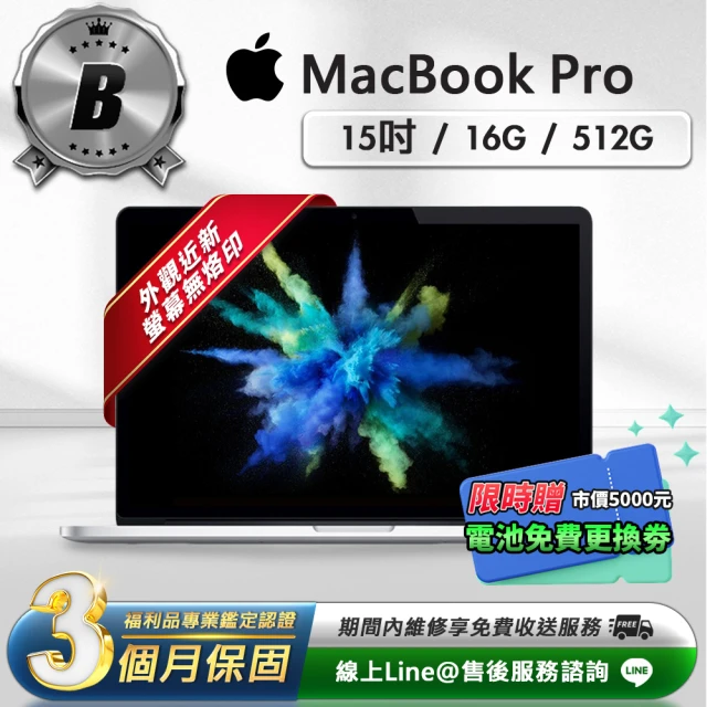 Apple B級福利品 MacBook Pro 15吋 筆記型電腦(2016/16G/512G/A1707)