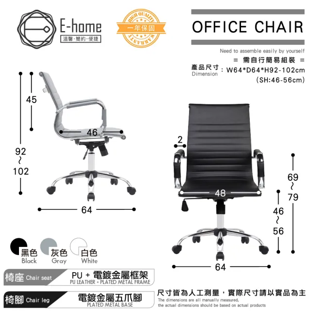 【E-home】Ardin雅登可調式扶手電腦椅 4色可選(OA辦公椅 會議椅 接待椅)