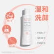 【Avene 雅漾官方直營】舒敏洗卸潔顏凝露200ml 2入組(洗面乳/卸妝乳)