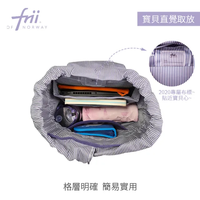 【Frii】30L 970g｜羽量護脊書包｜多色款(Frii自由想像精選 適用身高140-180cm)