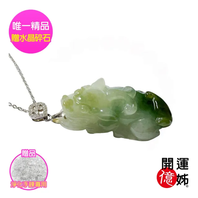 【開運億姊】貔貅冰飄花翡翠墜飾項鍊-招財/開運/桃花/貴人運旺/防小人(旺九紫離火運)