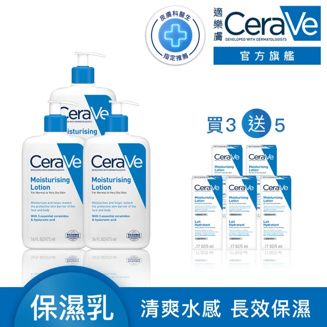 cerave乳液