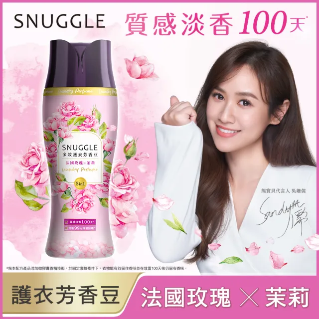 【SNUGGLE】熊寶貝多效護衣芳香豆 罐裝x1+補充包x1(藍風鈴/雪松/法國玫瑰/鼠尾草/青檸/梨花鈴蘭/白桃茉莉)