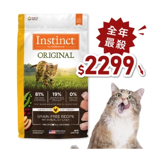 【Instinct原點】雞肉無穀全貓配方11lb(WDJ 貓飼料 無穀飼料 不含麩質 肉含量83%)