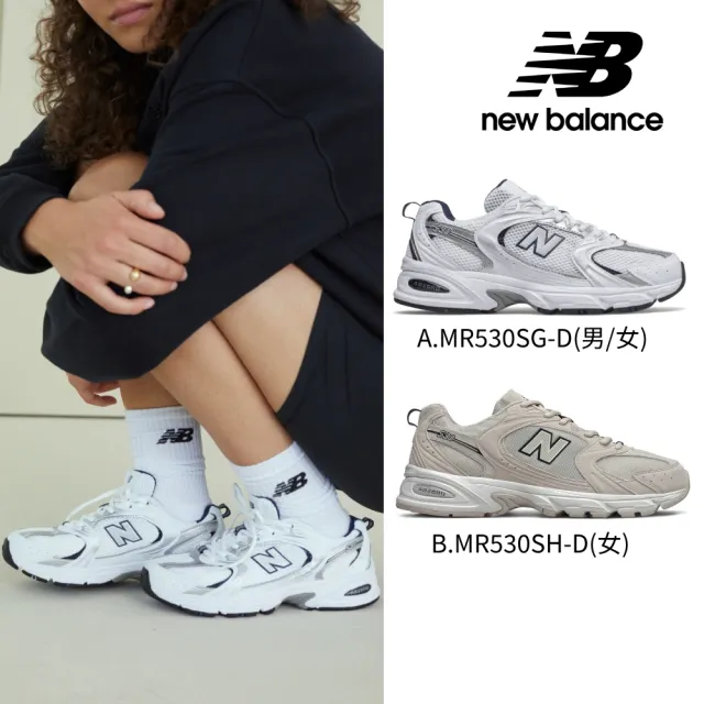 【NEW BALANCE】NB 530復古鞋/運動鞋_男鞋/女鞋_MR530SG-D_MR530SH-D