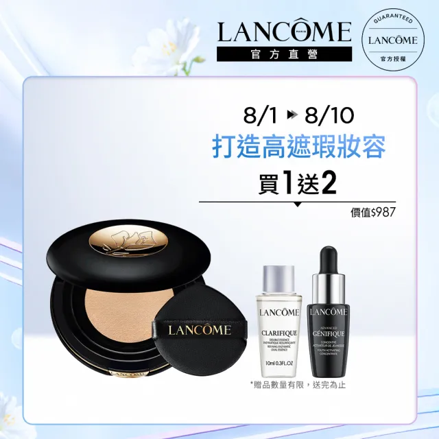 【蘭蔻】官方直營 零粉感超持久彈力水粉霜SPF40/PA++ 13g(LANCOME/6色任選/小飛碟)