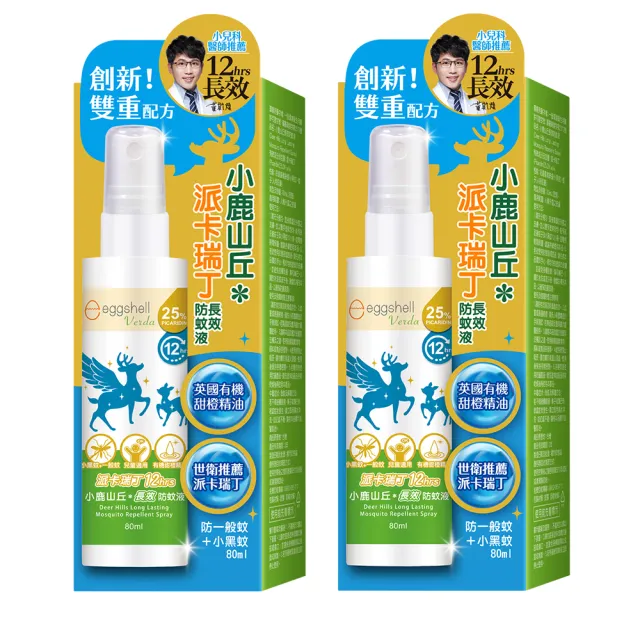 【eggshell Verda】小鹿山丘 12H長效防蚊液-25%派卡瑞丁2入(80ml/入)