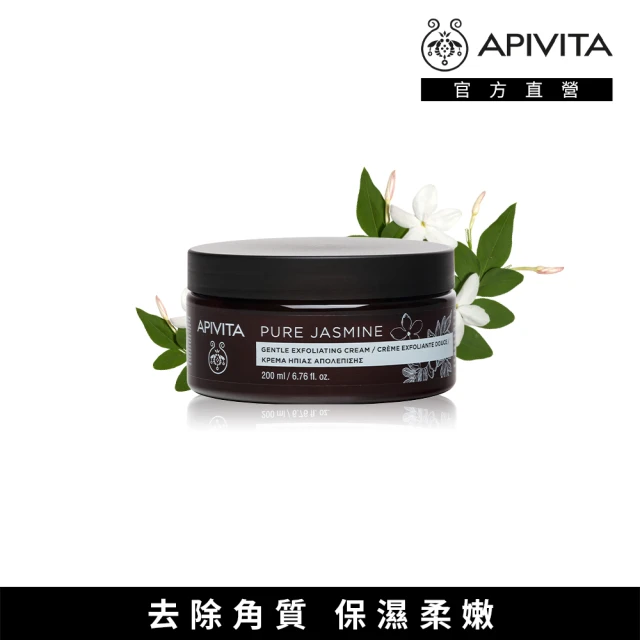 APIVITA 純淨茉莉海鹽磨砂200ml