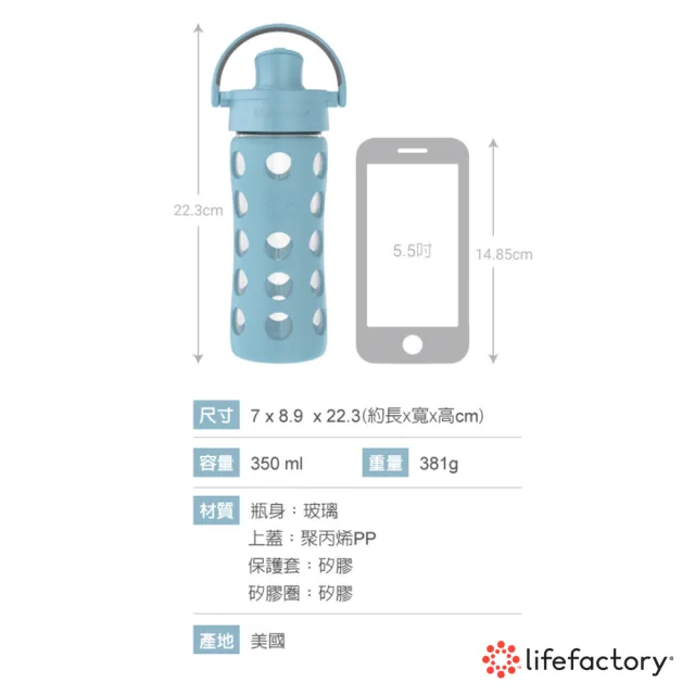 【lifefactory】薄荷綠 掀蓋玻璃水瓶350ml(AFCN-350-MNT)