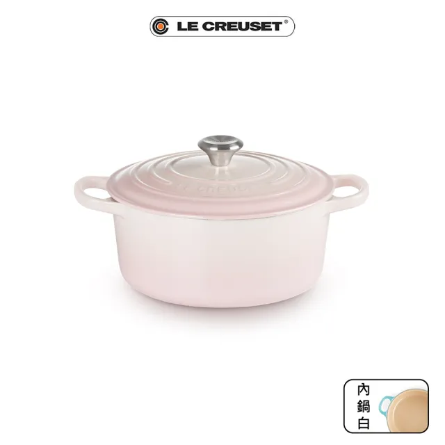 【Le Creuset】典藏琺瑯鑄鐵鍋圓鍋 22cm(貝殼粉-鋼頭)