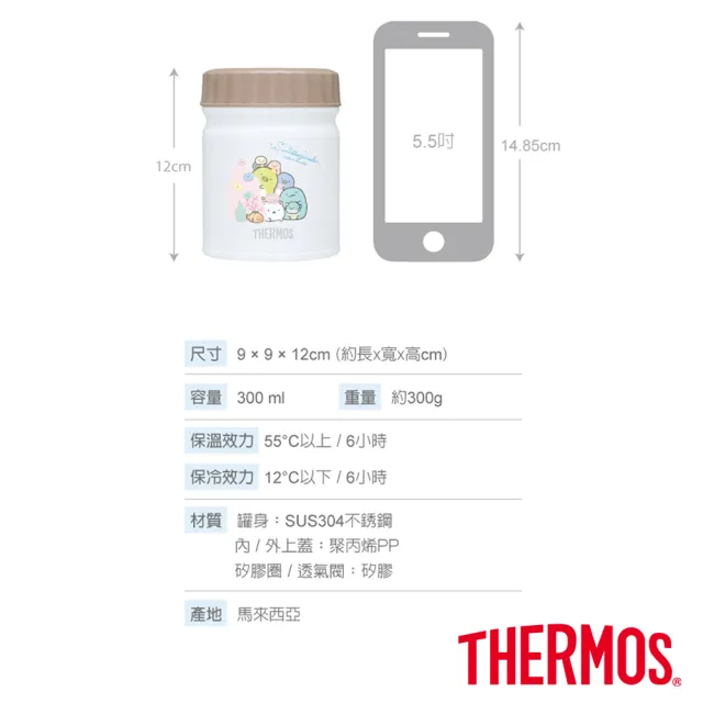 【THERMOS膳魔師】不鏽鋼角落小夥伴真空食物燜燒罐500ml(JBT-300SG-OC 角落生物)