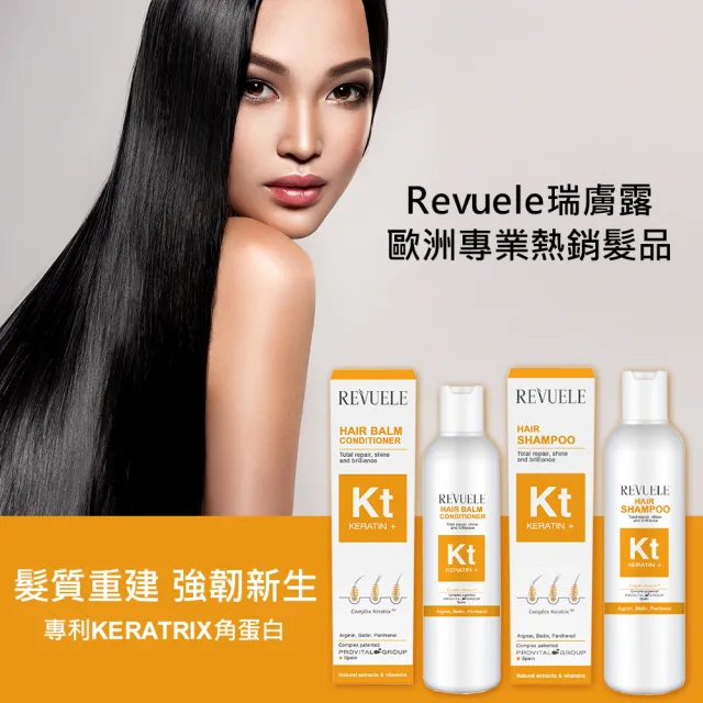 【REVUELE瑞膚露】醫美級角蛋白洗髮精200mlx2入組(歐洲專業熱賣髮品)