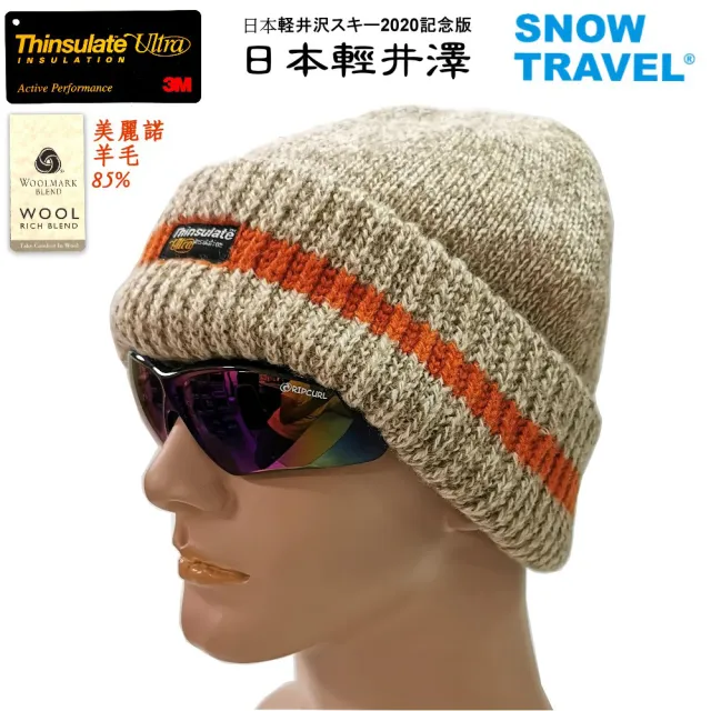 【SNOW TRAVEL】AR-18 3M男女高級美麗諾85%羊毛帽(保暖/滑雪/登山/海釣/賞雪)