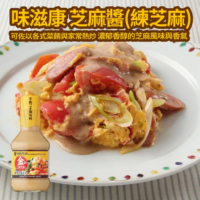 Mizkan味滋康 芝麻醬-練芝麻(250ML)