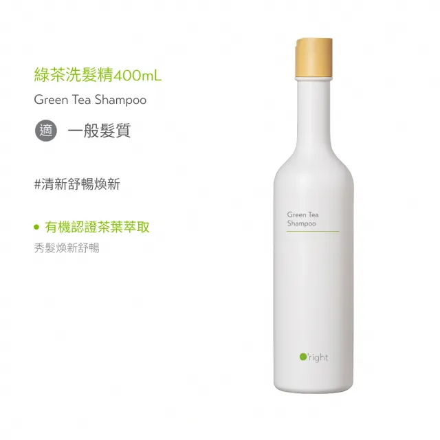 【O’right 歐萊德】全系列洗髮精400ml(多款任選/各種髮質適用/無矽靈/USDA)