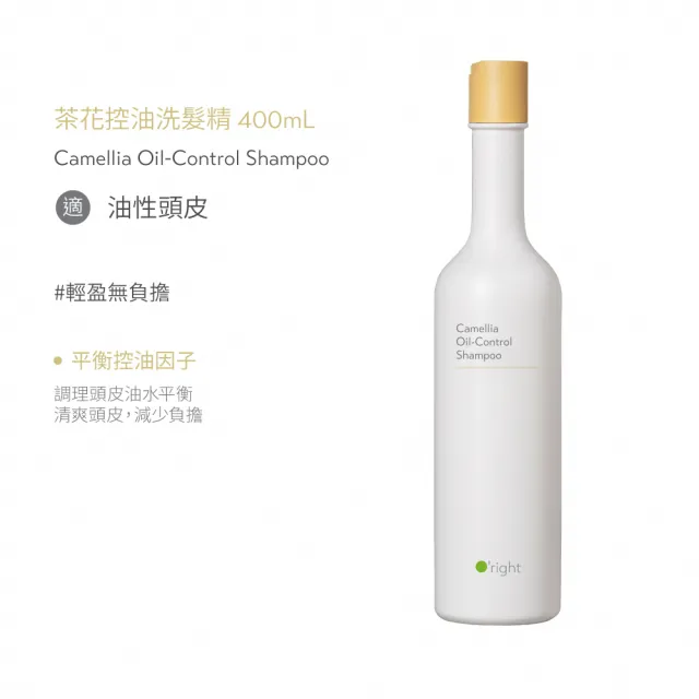 【O’right 歐萊德】全系列洗髮精400ml(多款任選/各種髮質適用/無矽靈/USDA)