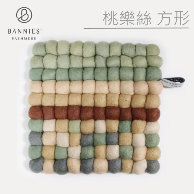 【BANNIES】尼泊爾 手作羊毛氈鍋墊直徑20CM 精選12色(家用鍋墊 野餐擺設)