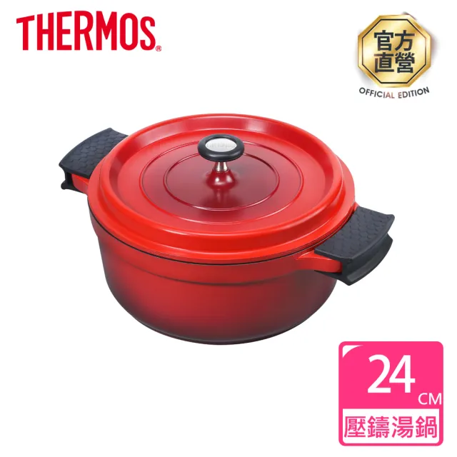 【THERMOS膳魔師】全能燉煮雙耳含蓋壓鑄湯鍋24cm(SSP-W24)