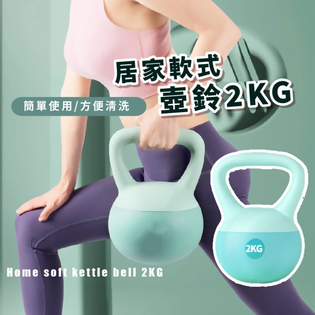 HEAD 6KG 彈性軟式壺鈴 推薦