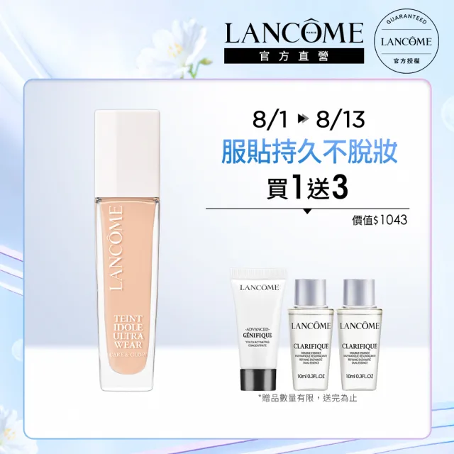 【蘭蔻】官方直營 零粉感光澤持妝粉底(LANCOME/新品上市/6色任選/零粉感/粉底/光澤水粉底)