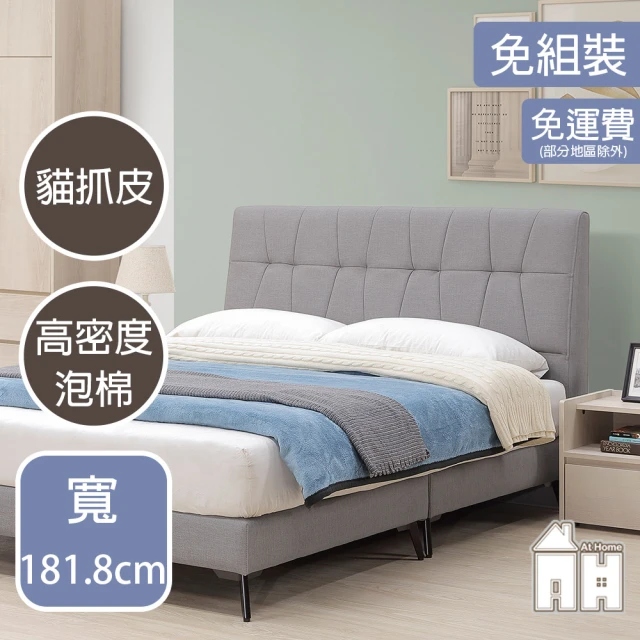 AT HOMEAT HOME 6尺平面貓抓皮床頭片 現代簡約(卡洛琳)