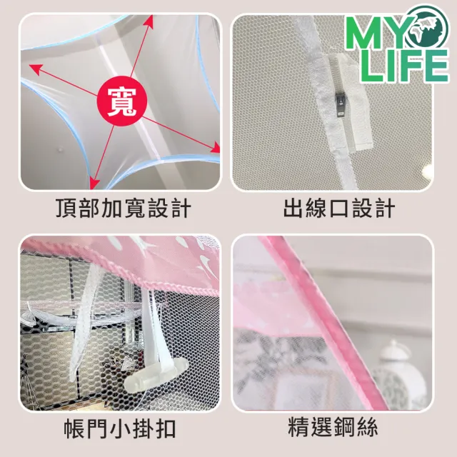【MY LIFE 漫遊生活】● 蒙古包U型雙側開蚊帳(防蚊帳/雙人/雙人加大/雙人特大/售完不補)