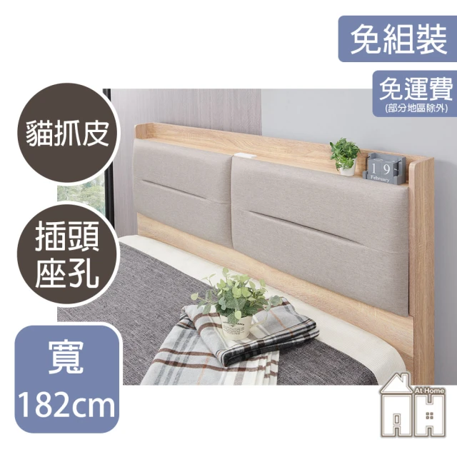 AT HOME 6尺貓抓皮床頭片 現代簡約(杜林)品牌優惠