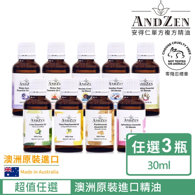 ANDZEN 安得仁 澳洲原裝進口精油30ml(任選3瓶)