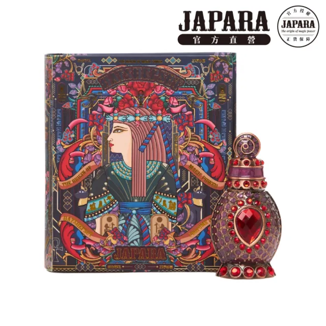 【JAPARA】哈塞普蘇 8ML｜香氛精萃 埃及香精 無酒精 香水 女香 禮物(專櫃公司貨)
