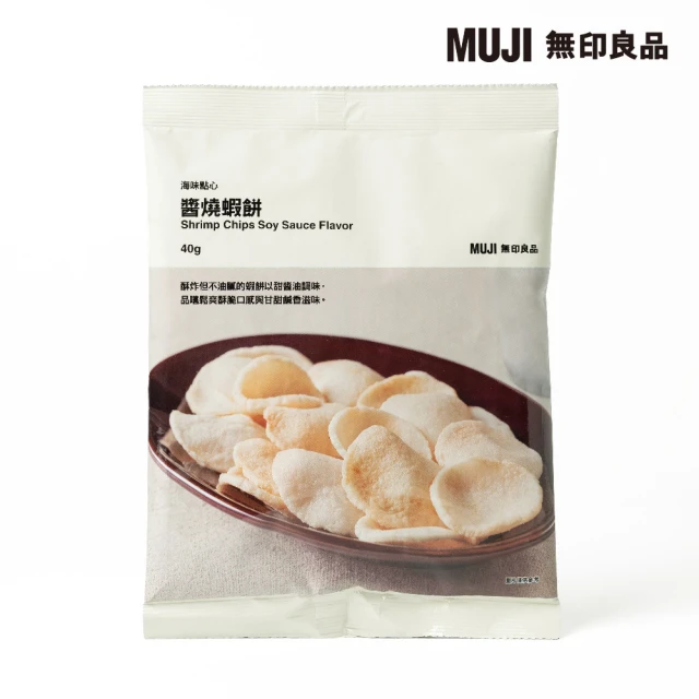 MUJI 無印良品 海味點心 醬燒蝦餅 ４０ｇ