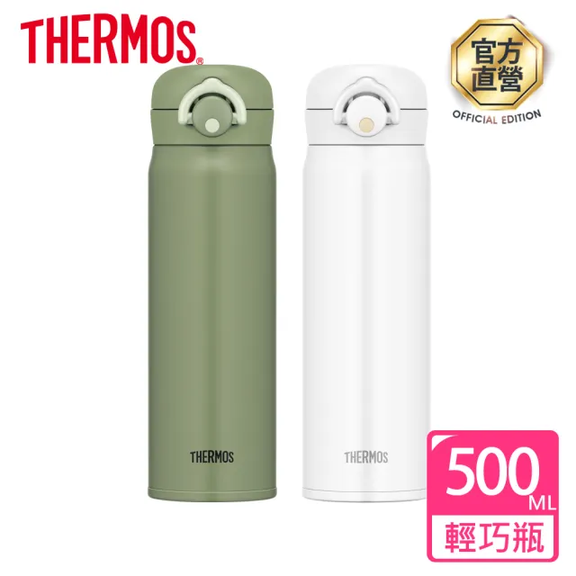 【THERMOS 膳魔師】不鏽鋼輕巧變彈蓋真空保溫杯500ml(JNR-501)