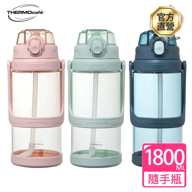 【THERMOcafe 凱菲】可提式彈蓋隨手瓶1800ml(TCTA-1800)
