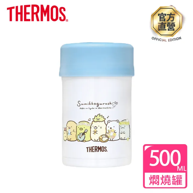 【THERMOS膳魔師】不鏽鋼角落小夥伴真空保溫燜燒罐500ml(JBN-500SG-FLWH 角落生物)